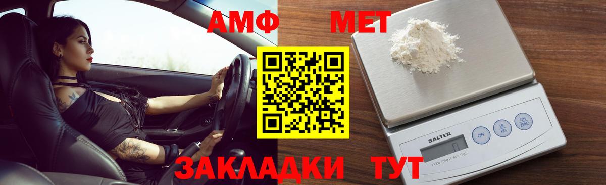 МЕГА рабочий сайт  Амфетамин Premium  Вход с VPN  Черкесск  АМФ 
