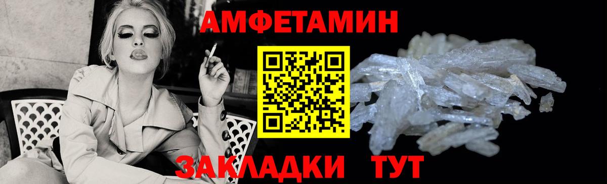 АМФ 97% Черкесск