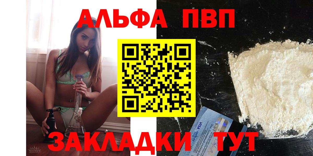 A PVP  А ПВП мука  Вход с VPN  А ПВП Crystall  Черкесск 