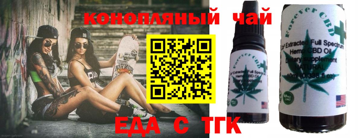 Черкесск  Cannafood марихуана  Вход с VPN 