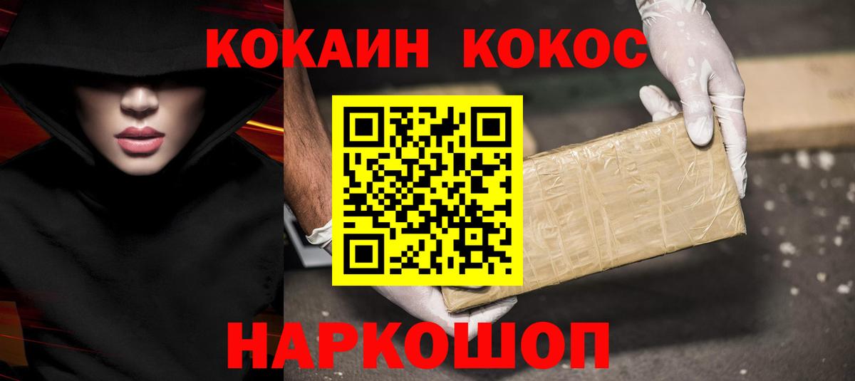 COCAIN  Cocaine 99%  Вход с VPN  Черкесск  COCAIN 97% 