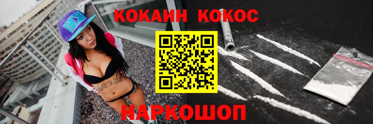 КОКАИН 99% Черкесск