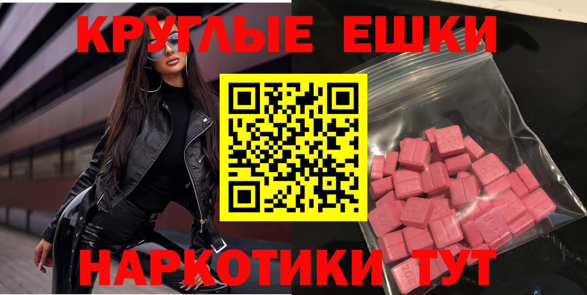 ЭКСТАЗИ 99% Черкесск