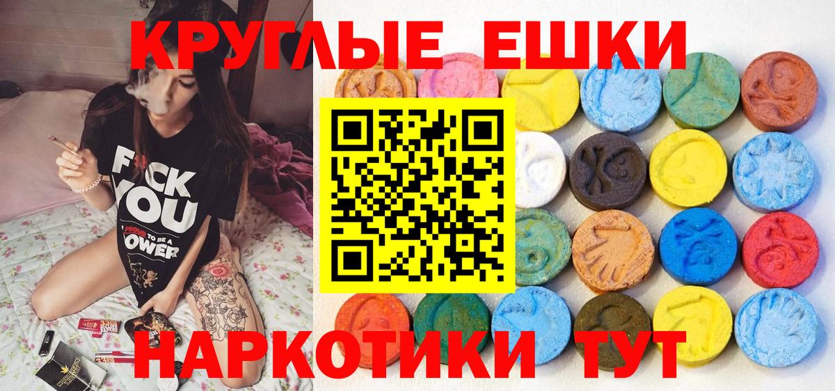 Черкесск  Ecstasy MDMA  Вход с VPN  ЭКСТАЗИ  Экстази XTC 