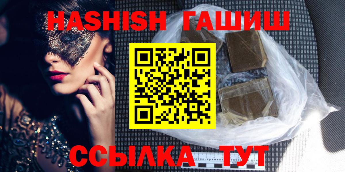 Гашиш Cannabis Черкесск