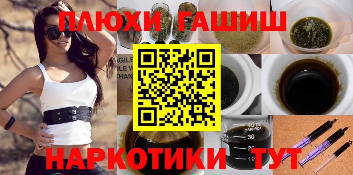 ГАШИШ  Гашиш Cannabis  Вход с VPN  Черкесск 