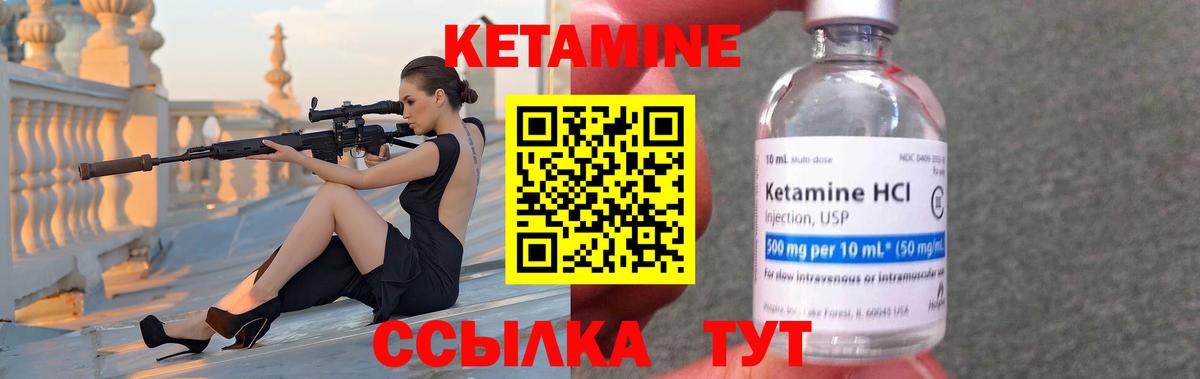 Кетамин ketamine  Кетамин ketamine  Вход с VPN  Черкесск 