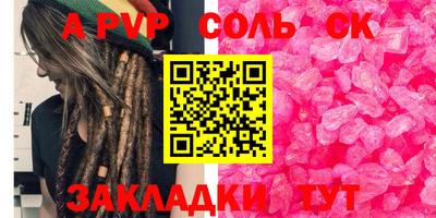 a pvp Комсомольск-на-Амуре