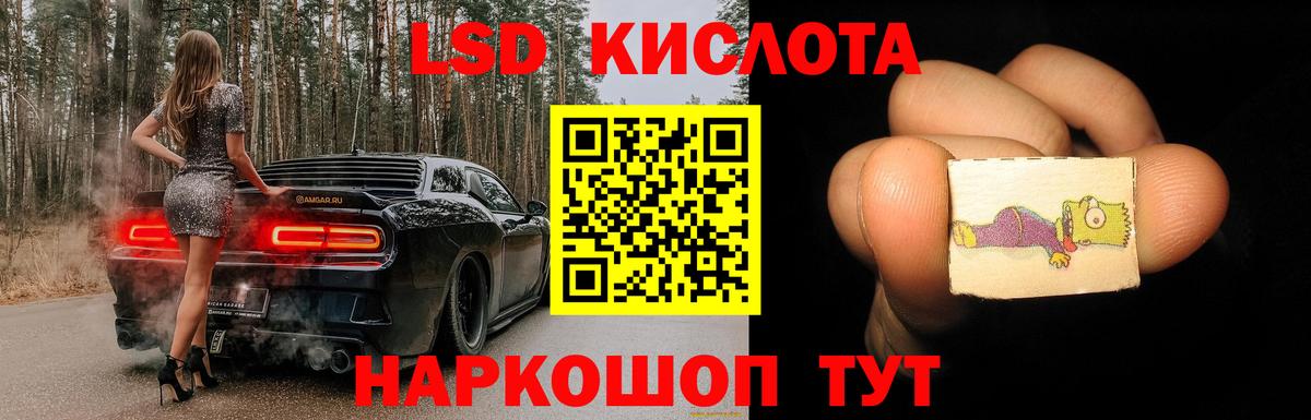 LSD-25 экстази ecstasy Черкесск