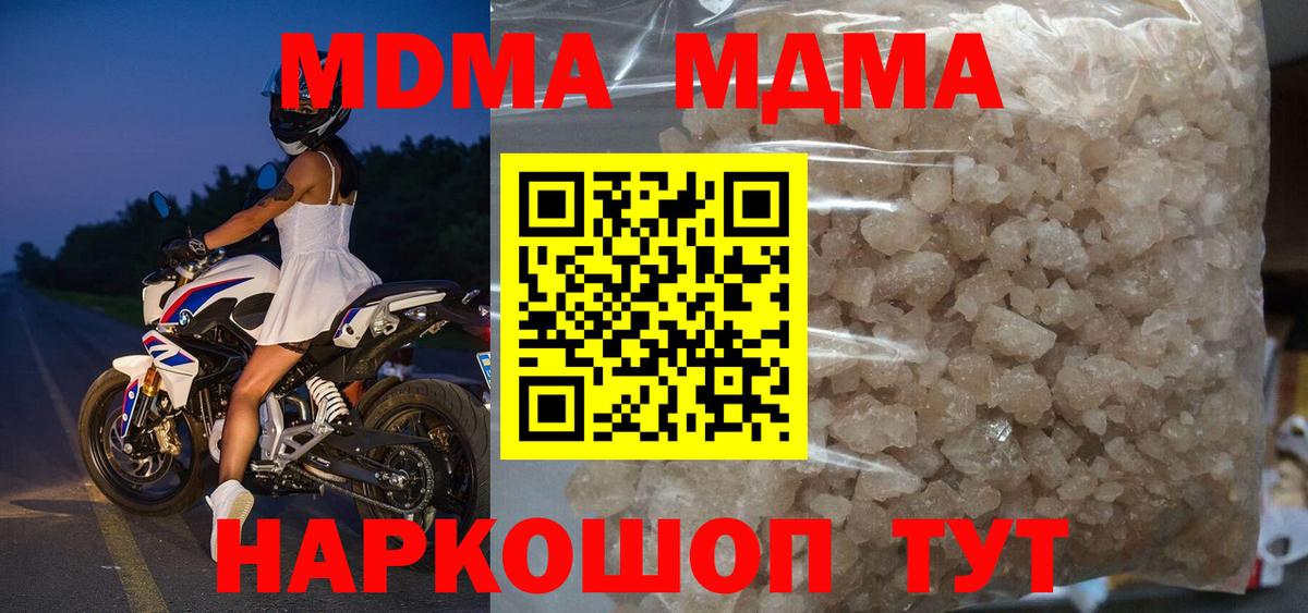 Черкесск  МДМА  МДМА crystal  Вход с VPN  MDMA VHQ 