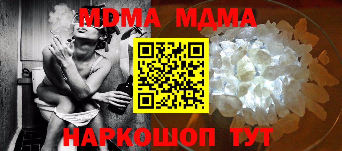 МДМА кристаллы Черкесск