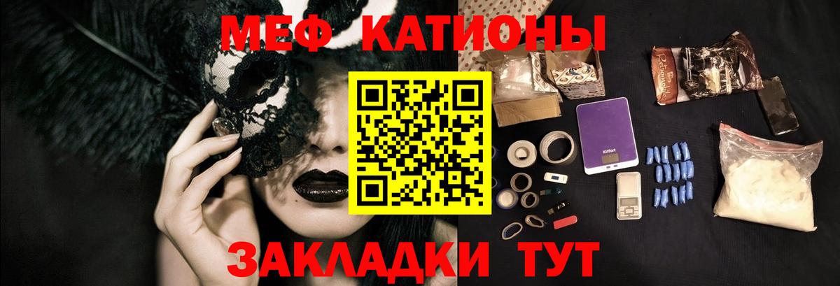 МЕФ кристаллы  Вход с VPN  Черкесск 