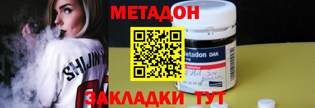 ОМГ ОМГ зеркало  МЕТАДОН белоснежный  Вход с VPN  Черкесск 