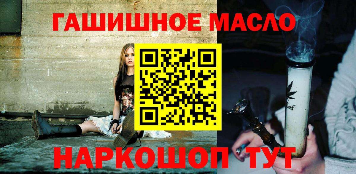 даркнет сайт  Вход с VPN  Черкесск  ТГК гашишное масло  ТГК гашишное масло 