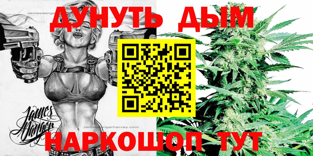 Черкесск  Шишки марихуана Ganja  Вход с VPN  Марихуана индика 